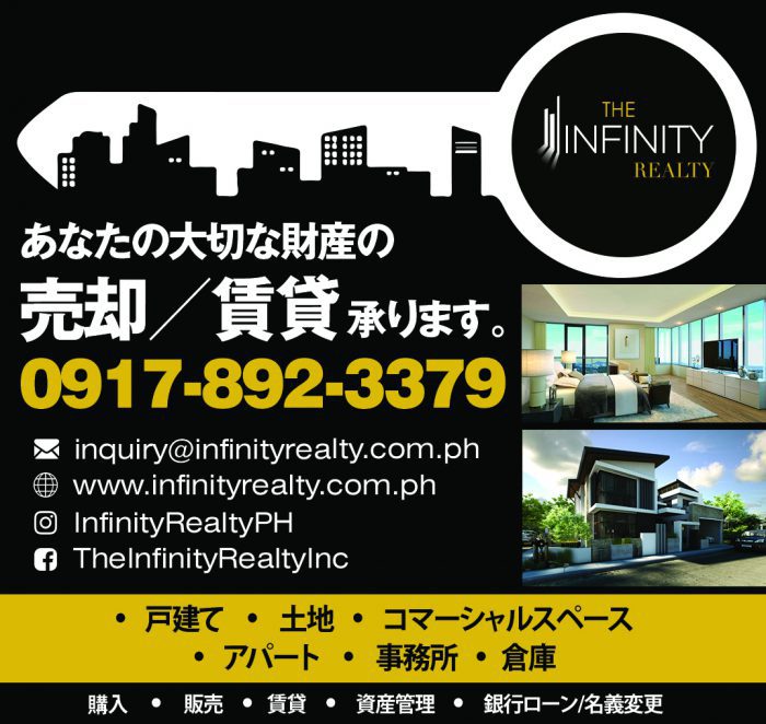 The Infinity Realty ザ インフィニティ リアリティ ビジネス 企業情報 フィリピンプライマー