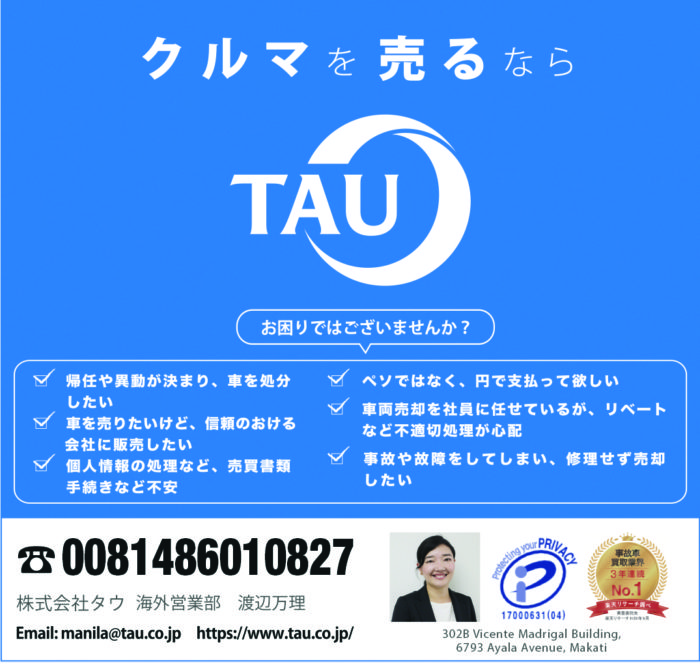 Tau Corporation Philippine タウ コーポレーション