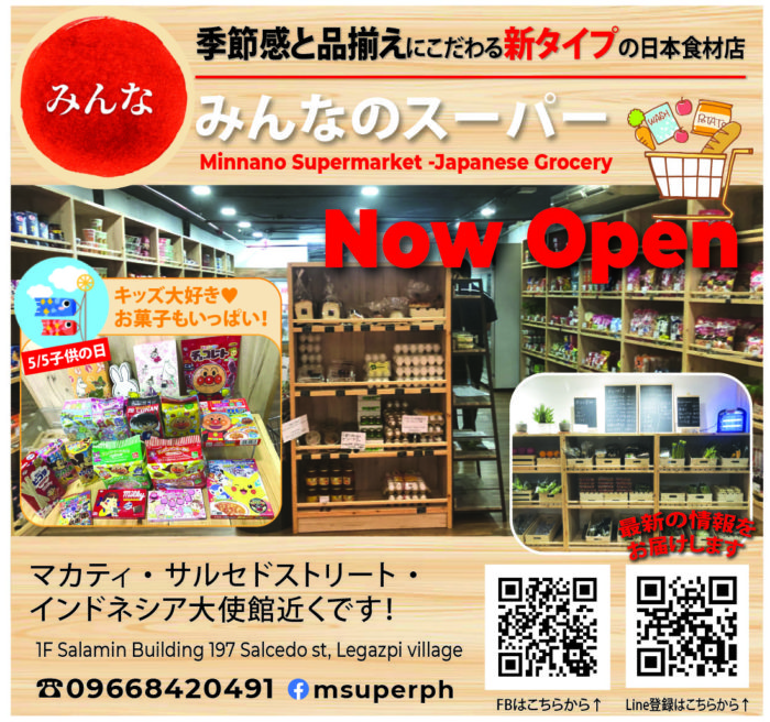 フィリピン Minnano Supermarket みんなのスーパー Genre Shokuzai レストラン情報 フィリピンプライマー